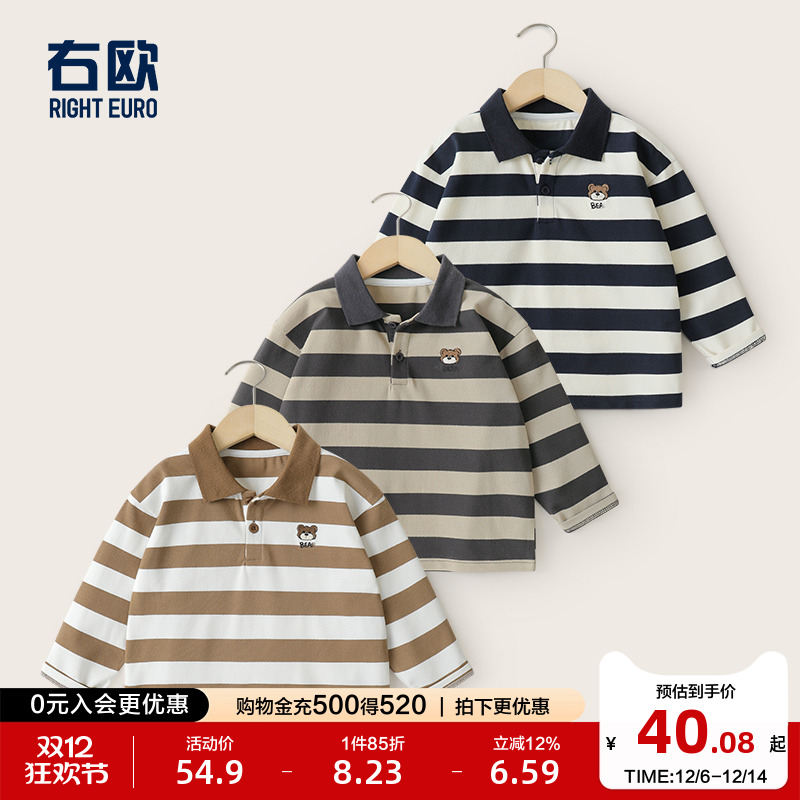 右欧POLO领打底衫长袖T恤