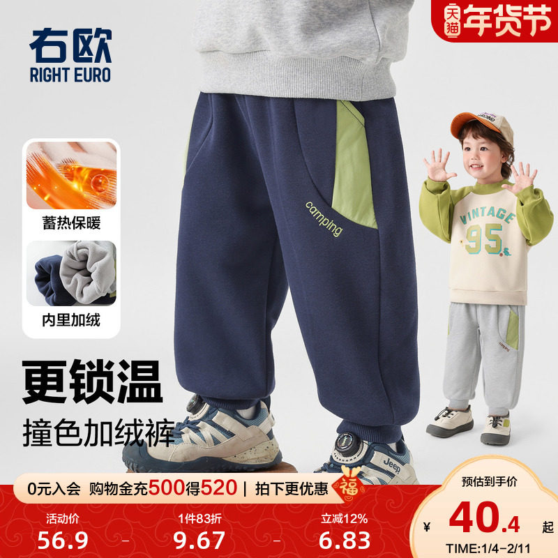 右欧男童女童加绒加厚运动裤秋冬季新款童装撞色儿童保暖束脚裤子,童装/婴儿装/亲子装,裤子,淘宝优惠券,粉丝福利购,淘宝优惠卷