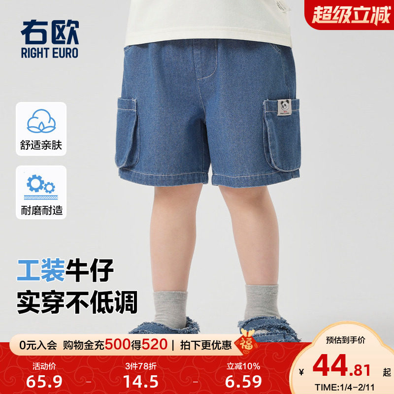 右欧男童女童牛仔短裤休闲2025夏季新款童装洋气时髦儿童宽松裤子,童装/婴儿装/亲子装,裤子,淘宝优惠券,粉丝福利购,淘宝优惠卷