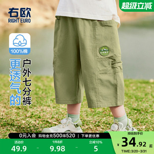 右欧男童七分裤山系纯棉轻薄透气夏季新品童装女童儿童纯色中长裤