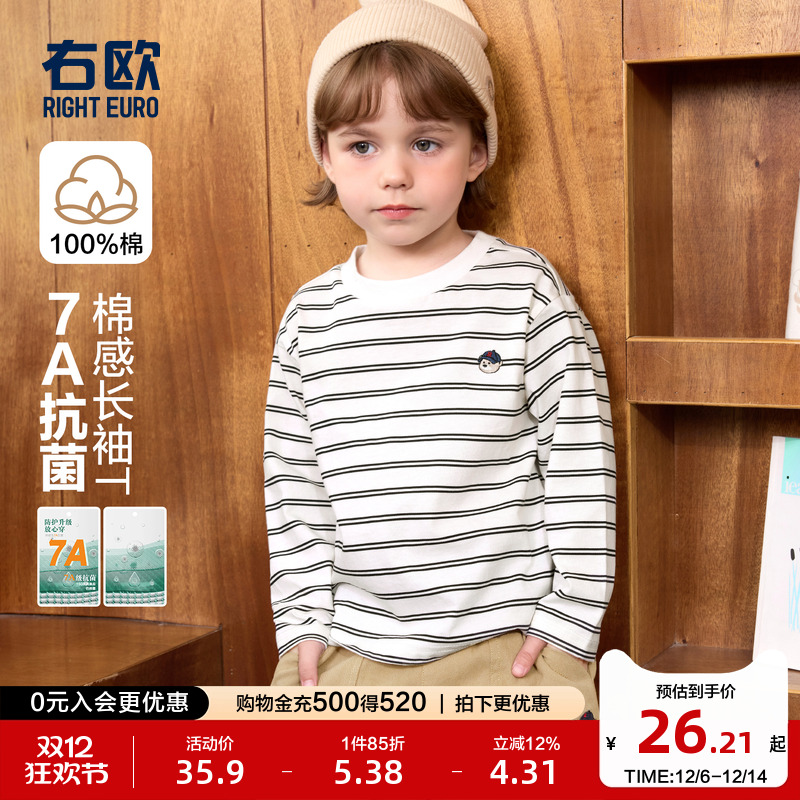 右欧男童长袖T恤女童打底衫
