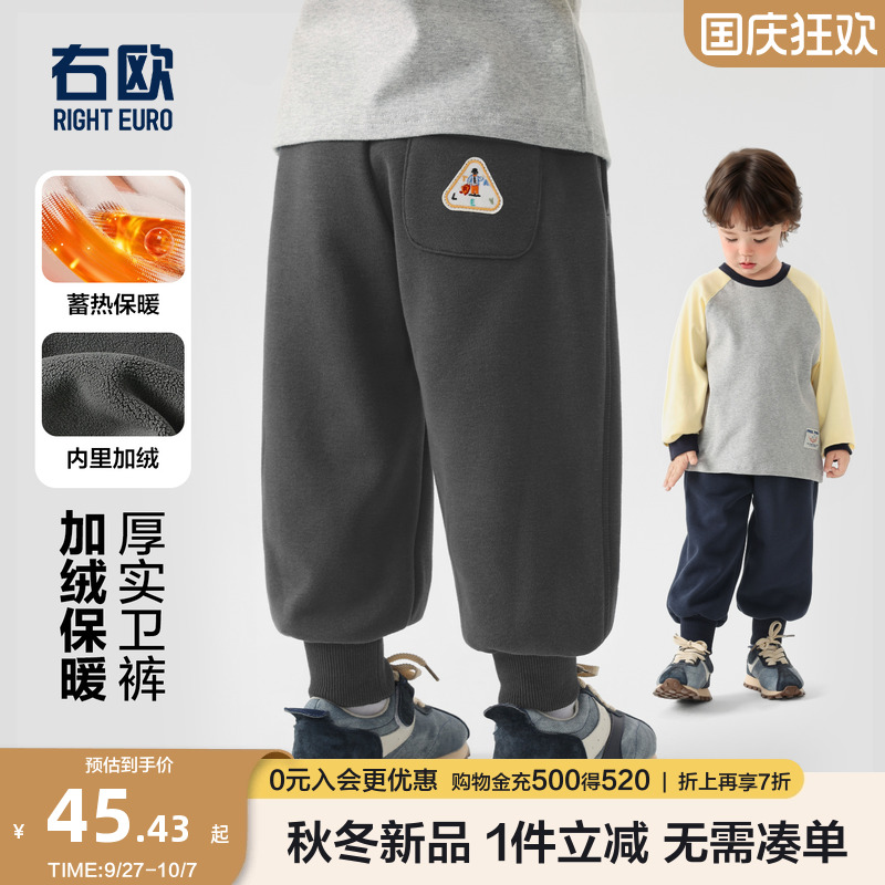 右欧儿童加绒卫裤加厚款冬季新款