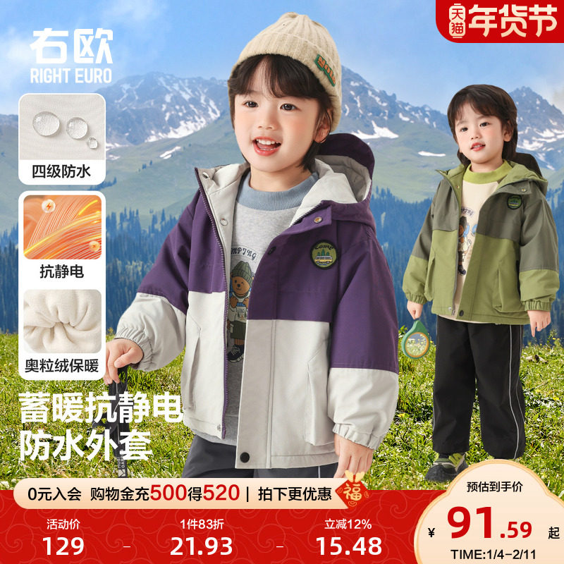 右欧男童加绒连帽外套女童棉服撞色秋冬季新款童装儿童防风水上衣,童装/婴儿装/亲子装,普通外套,淘宝优惠券,粉丝福利购,淘宝优惠卷