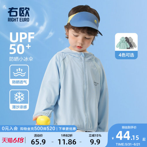 男童连帽防晒衣夏装儿童装