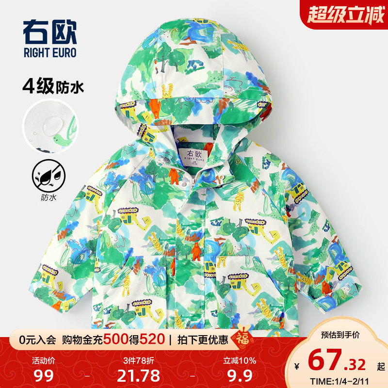 右欧男童外套山系满印女童防风防水衣服春秋寄新款童装儿童上衣,童装/婴儿装/亲子装,普通外套,淘宝优惠券,粉丝福利购,淘宝优惠卷