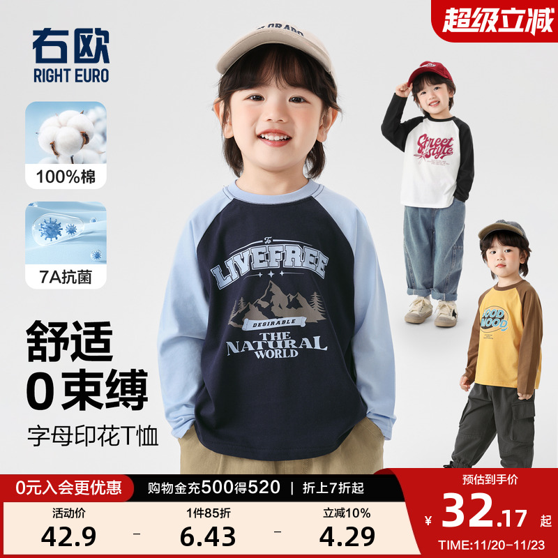 右欧男童打底衫女童长袖T恤