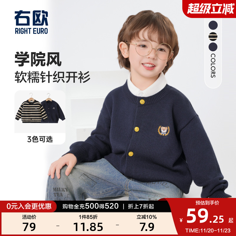 右欧男童针织开衫学院风春秋季新款童装儿童外套宝宝毛衣女童上衣