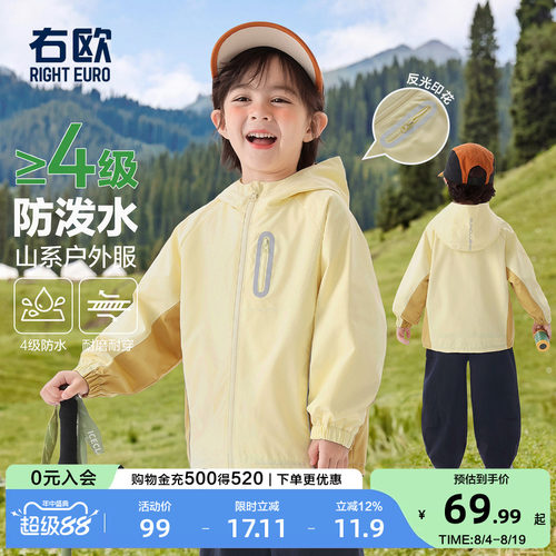 男童户外连帽外套春秋季防水