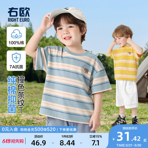右欧男童女童条纹短袖T恤纯棉