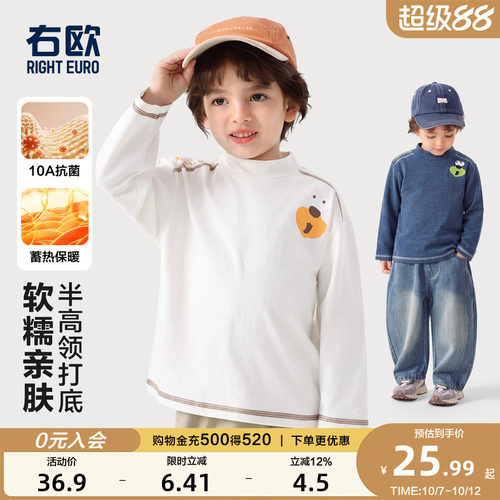 右欧男童冬季半高领打底衫