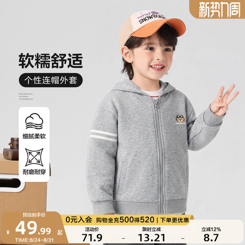 右欧男童秋季针织连帽外套