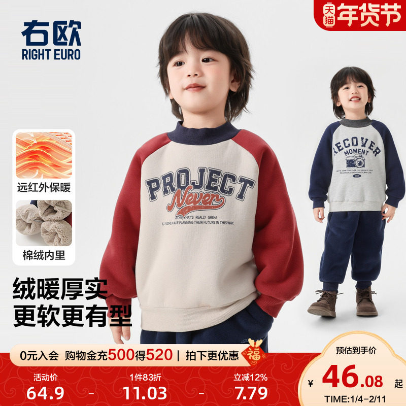 右欧男童女童厚款加绒卫衣插肩袖字母儿童秋冬季新款美式复古童装,童装/婴儿装/亲子装,卫衣/绒衫,淘宝优惠券,粉丝福利购,淘宝优惠卷