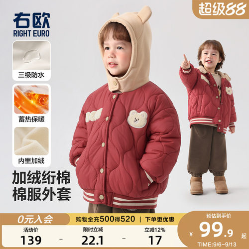 右欧儿童连帽棉服新年款