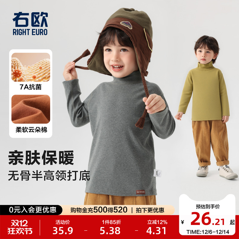 右欧男童女童高领打底衫纯色