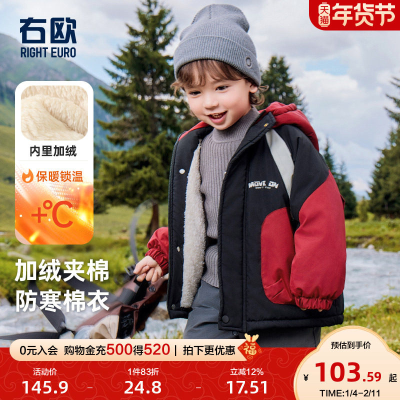 右欧童装男童棉服连帽拼色棉衣外套秋冬新款女童冬装儿童加绒棉袄,童装/婴儿装/亲子装,棉袄/棉服,淘宝优惠券,粉丝福利购,淘宝优惠卷