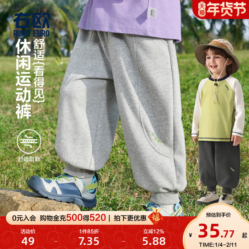 右欧儿童运动裤男童束脚裤子女童卫裤基础百搭春秋季新款洋气童装,童装/婴儿装/亲子装,裤子,淘宝优惠券,粉丝福利购,淘宝优惠卷