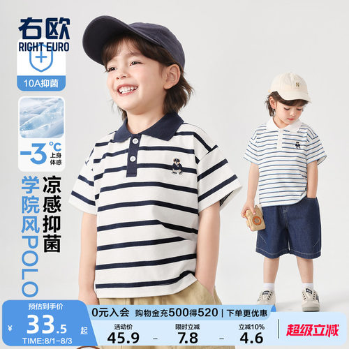 右欧男童女童短袖POLO衫洋气