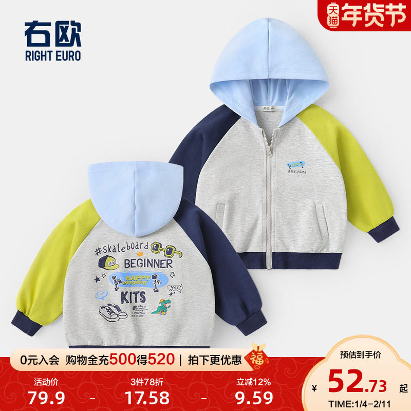 右欧男童连帽外套女童卫衣拼色卡通春秋新款百搭洋气儿童春装上衣,童装/婴儿装/亲子装,普通外套,淘宝优惠券,粉丝福利购,淘宝优惠卷