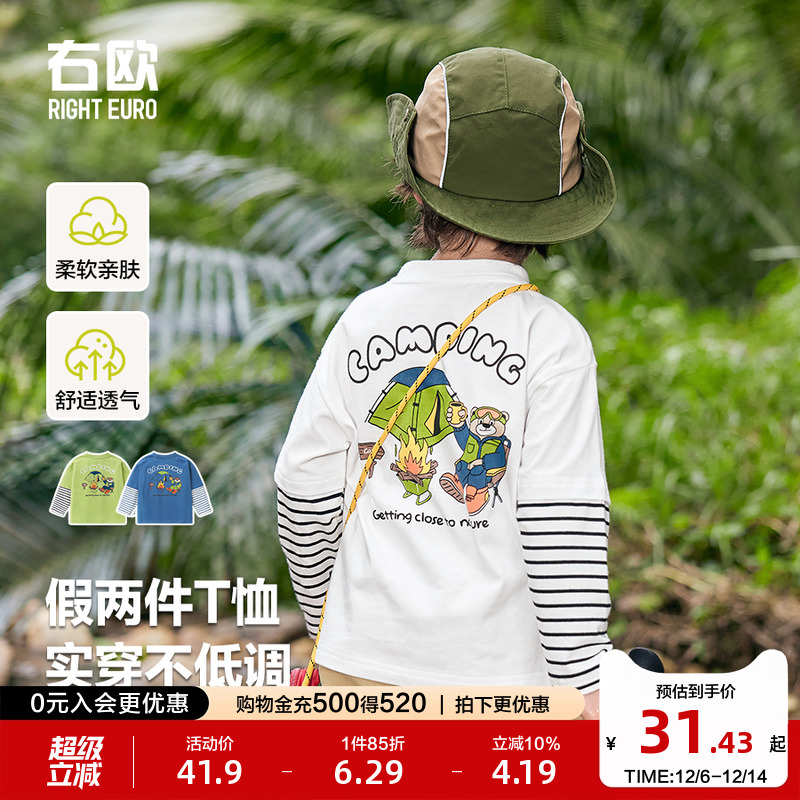 右欧儿童打底衫男童T恤