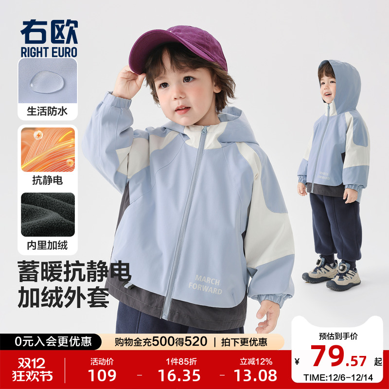 右欧男女童加绒外套户外防风防水