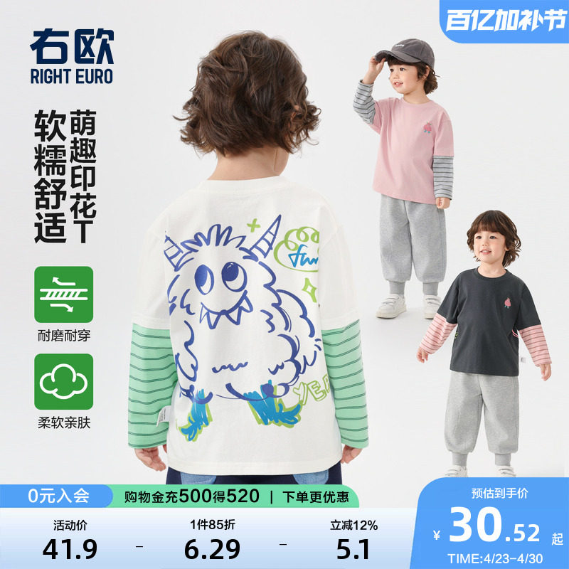 右欧儿童打底衫长袖T恤假两件男童女童内搭小怪兽春秋季新款童装