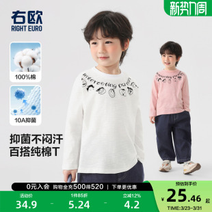 童装 右欧男童女童打底衫 新款 T恤字母卡通儿童内搭上衣春秋季 长袖