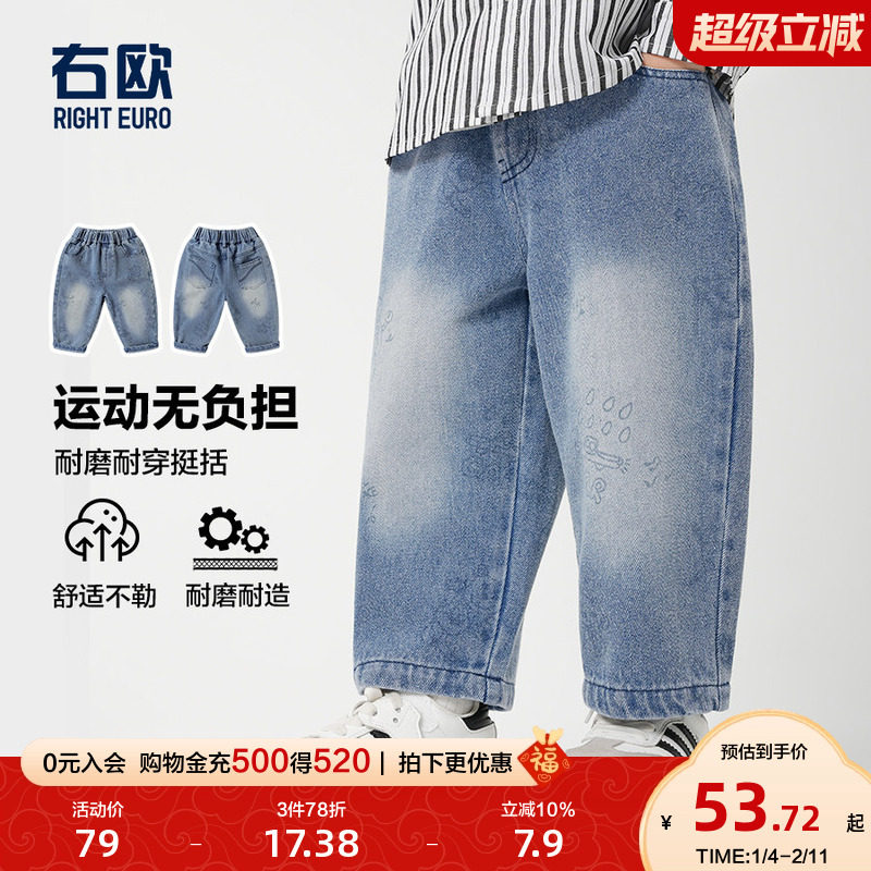 右欧男童牛仔裤女童裤子复古时髦2025春秋季新款洋气时尚儿童长裤,童装/婴儿装/亲子装,儿童牛仔裤,淘宝优惠券,粉丝福利购,淘宝优惠卷