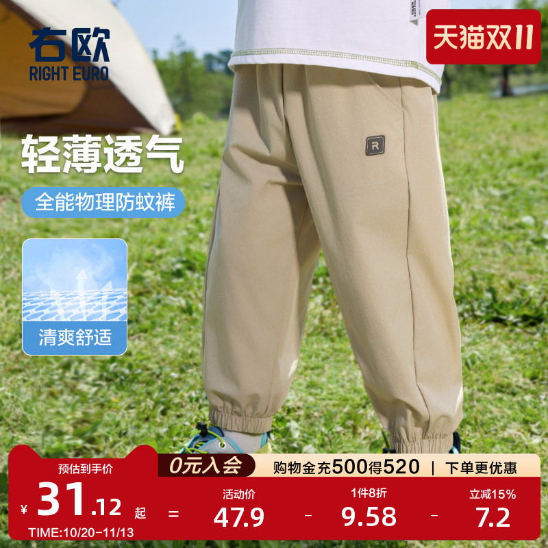 右欧儿童防蚊裤纯色运动风夏季新款童装男童女童轻薄宽松休闲裤子