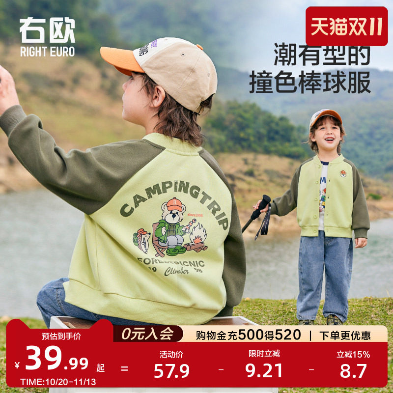 右欧儿童外套男童棒球服帅气时髦宝宝春季新款童装女童洋气上衣