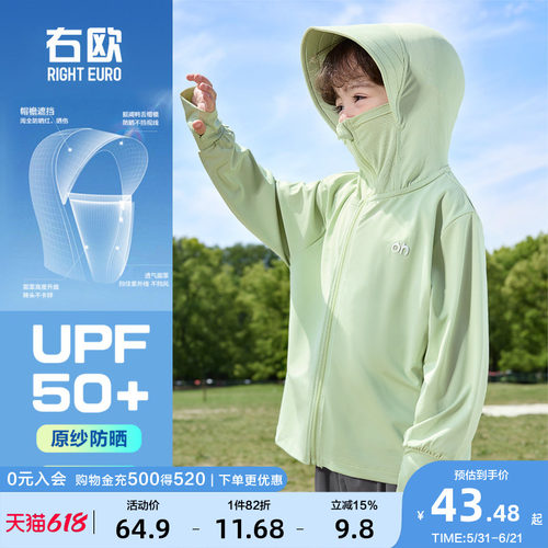 右欧男童女童防晒衣连帽透气新款