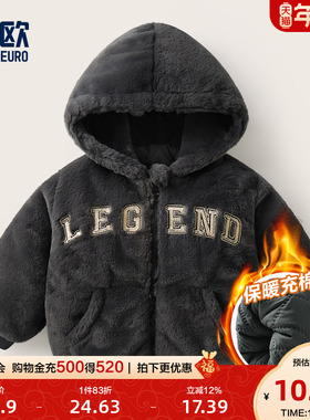 男童加绒毛毛棉衣外套冬装冬款童装儿童宝宝小童棉袄棉服U14347