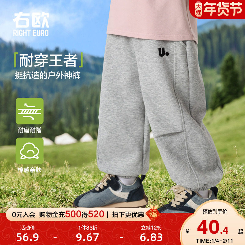 右欧男童裤子女童运动裤纯色儿童卫裤束脚长裤百搭春秋季新款童装,童装/婴儿装/亲子装,裤子,淘宝优惠券,粉丝福利购,淘宝优惠卷
