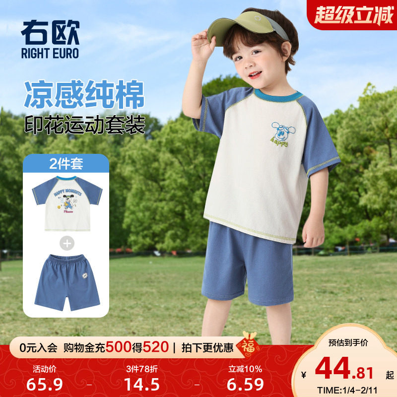 右欧男童女童夏季套装纯棉儿短袖中裤两件套凉感洋气新品童装