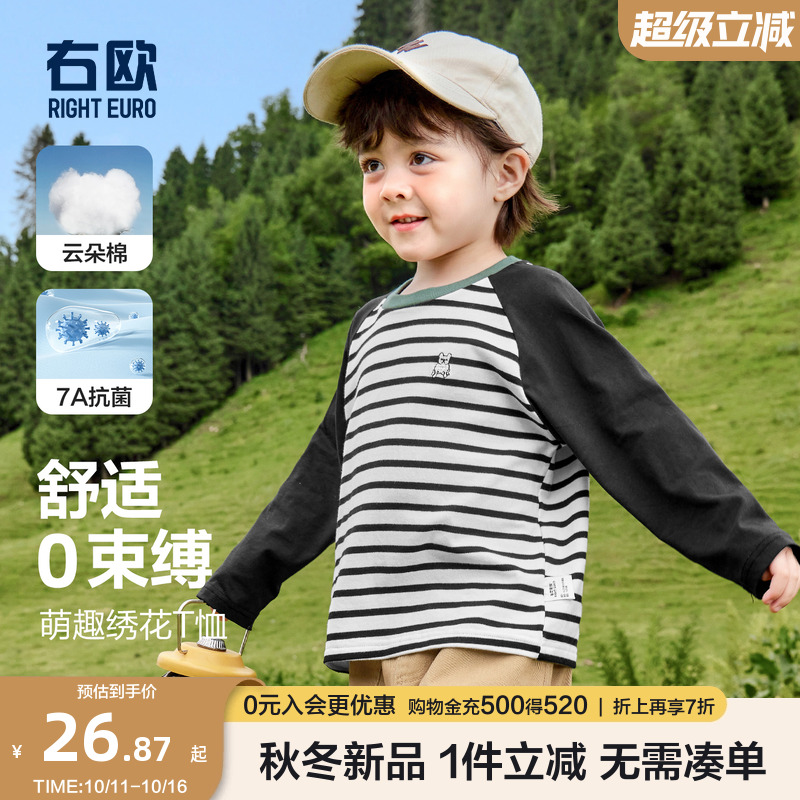 右欧男童长袖T恤撞色女童打底衫
