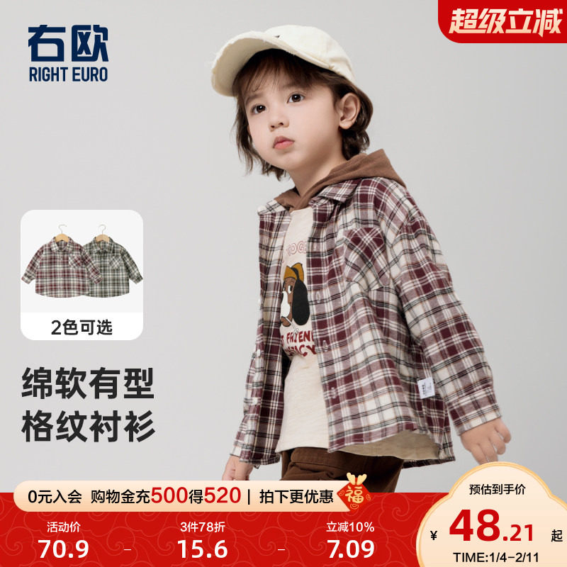 右欧童装格纹印花衬衫男童休闲格子外套秋装女童儿童宝宝衬衣上衣,童装/婴儿装/亲子装,衬衫,淘宝优惠券,粉丝福利购,淘宝优惠卷