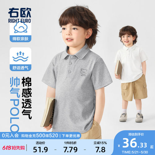 右欧儿童短袖POLO衫纯色夏季新款