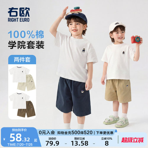 右欧男童夏季学院风T恤短裤套装