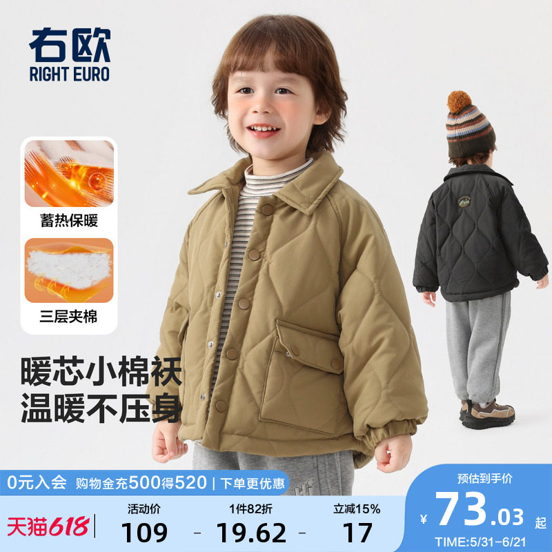 右欧儿童轻薄款棉服外套纯色洋气冬季新款童装男童女童休闲风棉袄