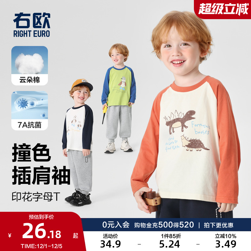 右欧男童打底衫女童长袖T恤
