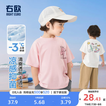 右欧男童女童短袖T恤透气卡通动漫夏季新款童装多巴胺儿童半袖衫