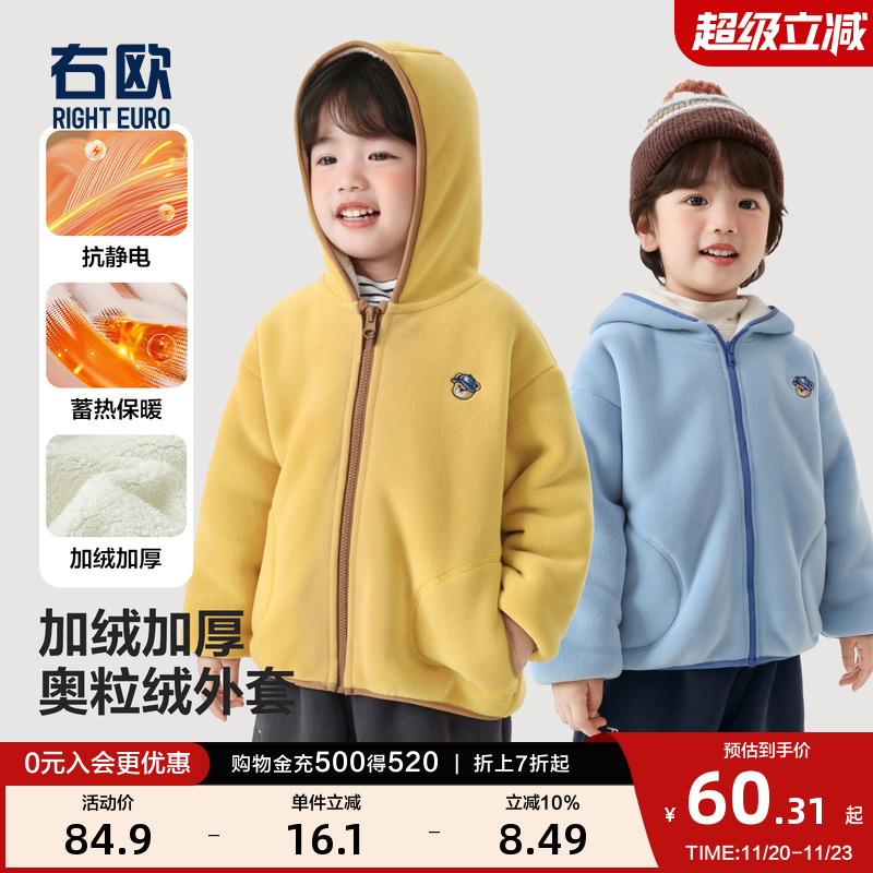 右欧儿童连帽毛毛外套加绒休闲