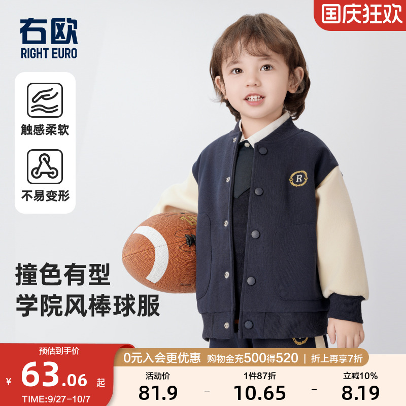 右欧棒球服外套针织开衫