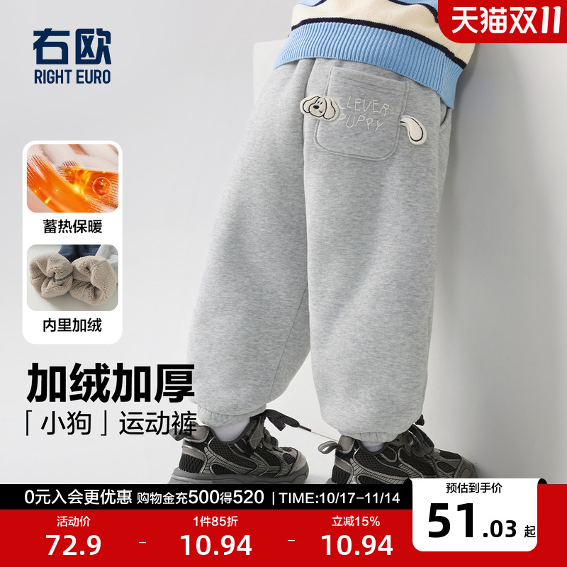 右欧男童女童运动裤加绒加厚小狗儿童保暖卫裤束脚裤冬季新款童装