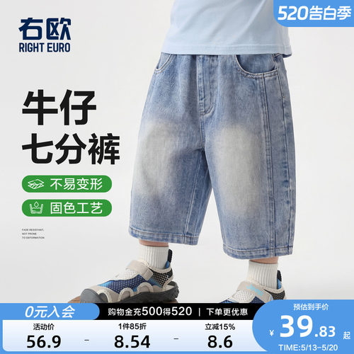 右欧男童女童牛仔七分裤百搭帅气