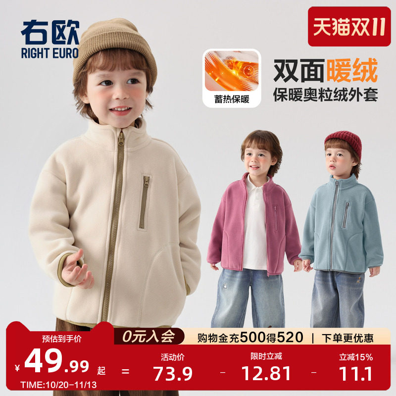 右欧儿童双面加绒外套纯色洋气男童女童百搭内搭棉袄冬季新款童装