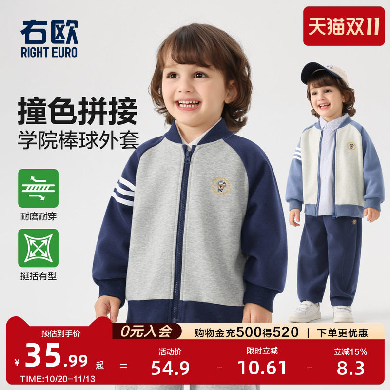 右欧男女童棒球服外套学院风简约百搭儿童春秋季新款童装洋气上衣