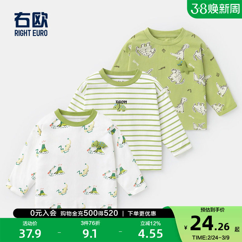 右欧男童长袖T恤女童打底衫条纹绿色2025春秋季新款童装儿童内搭