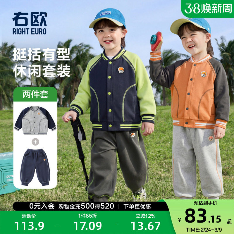右欧儿童棒球服外套运动裤两件套男童女童学院套装春秋季新款童装