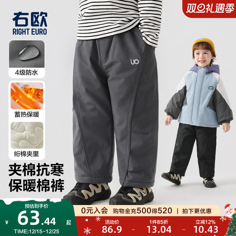 右欧儿童棉裤加绒加厚保暖直筒裤