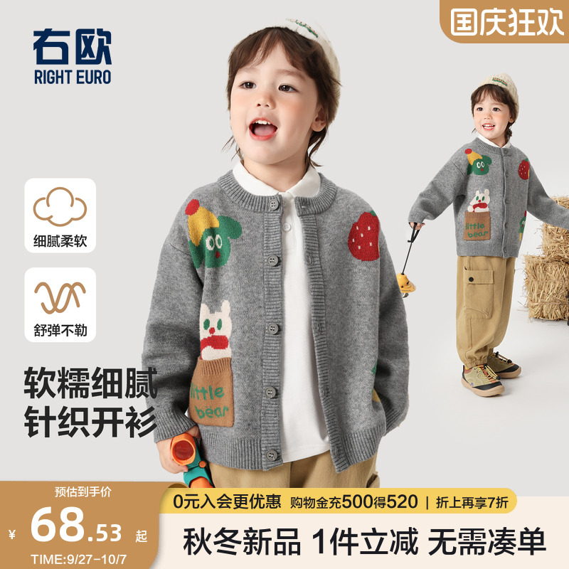 右欧男童针织开衫女童毛衣外套